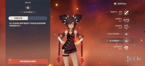 原神新盾角色爆料最新版,神秘力量觉醒，守护之力全新升级！  第3张